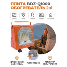 Инфаракрасный газовый обогреватель плита BDZ-Q1000